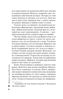 Тень у порога — фото, картинка — 8