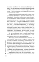 Тень у порога — фото, картинка — 10