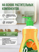 Жидкое мыло 