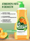 Жидкое мыло 