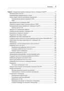 Промт-инжиниринг для GenAI. Паттерны надежных запросов для качественных результатов — фото, картинка — 2