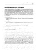 Промт-инжиниринг для GenAI. Паттерны надежных запросов для качественных результатов — фото, картинка — 11