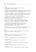 Промт-инжиниринг для GenAI. Паттерны надежных запросов для качественных результатов — фото, картинка — 16