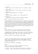 Промт-инжиниринг для GenAI. Паттерны надежных запросов для качественных результатов — фото, картинка — 17