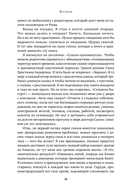 Без суеты. Как перестать спешить и начать жить — фото, картинка — 6