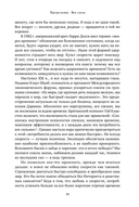 Без суеты. Как перестать спешить и начать жить — фото, картинка — 7