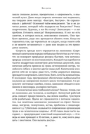 Без суеты. Как перестать спешить и начать жить — фото, картинка — 8