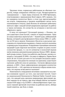 Без суеты. Как перестать спешить и начать жить — фото, картинка — 9