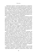 Без суеты. Как перестать спешить и начать жить — фото, картинка — 10