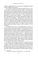 Без суеты. Как перестать спешить и начать жить — фото, картинка — 11