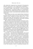 Без суеты. Как перестать спешить и начать жить — фото, картинка — 13