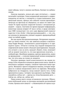 Без суеты. Как перестать спешить и начать жить — фото, картинка — 14