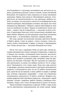 Без суеты. Как перестать спешить и начать жить — фото, картинка — 15