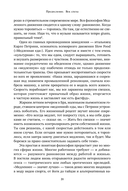 Без суеты. Как перестать спешить и начать жить — фото, картинка — 17