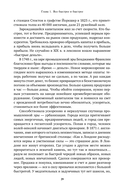 Без суеты. Как перестать спешить и начать жить — фото, картинка — 24