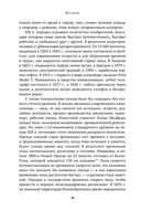 Без суеты. Как перестать спешить и начать жить — фото, картинка — 25