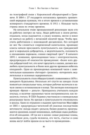 Без суеты. Как перестать спешить и начать жить — фото, картинка — 26
