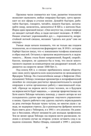 Без суеты. Как перестать спешить и начать жить — фото, картинка — 27
