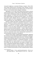 Без суеты. Как перестать спешить и начать жить — фото, картинка — 28