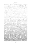 Без суеты. Как перестать спешить и начать жить — фото, картинка — 29