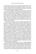Без суеты. Как перестать спешить и начать жить — фото, картинка — 30