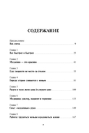 Без суеты. Как перестать спешить и начать жить — фото, картинка — 1