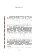 Мифология Индии — фото, картинка — 3