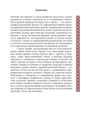 Мифология Индии — фото, картинка — 4