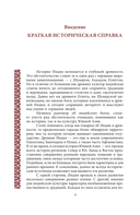 Мифология Индии — фото, картинка — 5