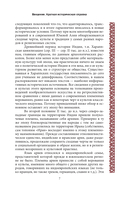 Мифология Индии — фото, картинка — 6