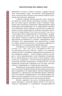 Мифология Индии — фото, картинка — 7