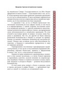 Мифология Индии — фото, картинка — 8