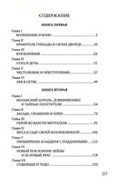 Лейла, или Осада Гренады — фото, картинка — 1