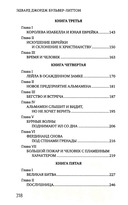 Лейла, или Осада Гренады — фото, картинка — 2