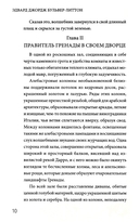 Лейла, или Осада Гренады — фото, картинка — 11