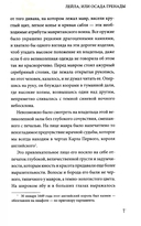 Лейла, или Осада Гренады — фото, картинка — 12