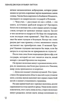 Лейла, или Осада Гренады — фото, картинка — 13