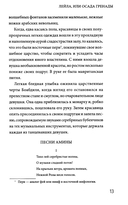 Лейла, или Осада Гренады — фото, картинка — 14