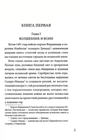 Лейла, или Осада Гренады — фото, картинка — 4