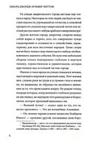 Лейла, или Осада Гренады — фото, картинка — 5