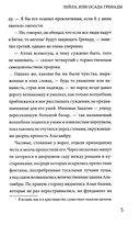 Лейла, или Осада Гренады — фото, картинка — 6