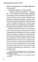 Лейла, или Осада Гренады — фото, картинка — 7