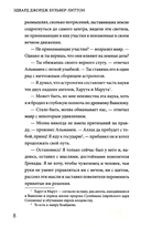 Лейла, или Осада Гренады — фото, картинка — 9