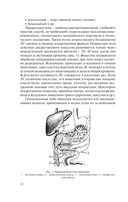 Фармакология — фото, картинка — 16