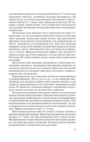 Фармакология — фото, картинка — 17