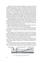 Фармакология — фото, картинка — 18