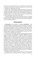 Фармакология — фото, картинка — 19