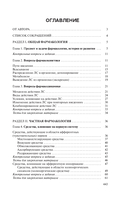 Фармакология — фото, картинка — 20