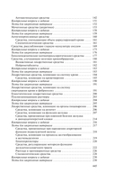 Фармакология — фото, картинка — 22