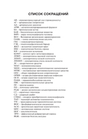 Фармакология — фото, картинка — 8